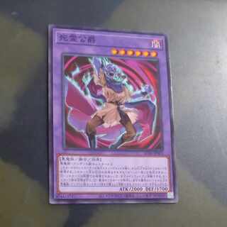 Duke of Death Spirit Normal AC04 JP002 [Mokurindo