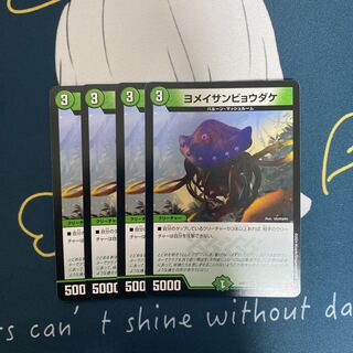 Yo Rosa Sanbyodake U 47/75