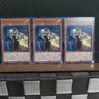 【ぽぽたん】遊戯王  9907  「RESORT」STAFF-チャーミング 3枚