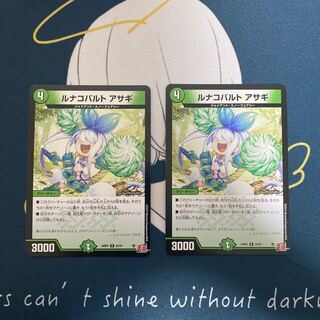 Thiacobalt Asagie C 72/74