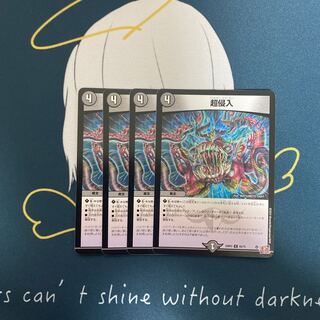 Psychic Intrusion C 65/75