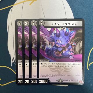 ノイジー・ウクレレ　C 62/75