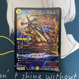 Hyper En Gels SR S2/S10