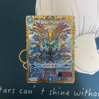 Bunanzuki seiWond'Ramar (Secret Rare Spec.) SE (Secret)18/(Secret)21