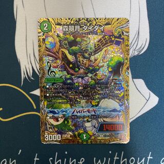 Forest Suigetsu Dai-Dai (Secret Rare Spec.) SE (Secret)21/(Secret)21