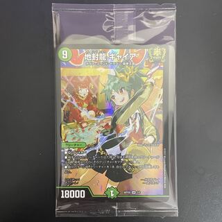 Gya (God Art) SR ART05 3/5 (Unopened)