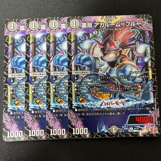 Ling Abyss Agalume-Proof U 41/75