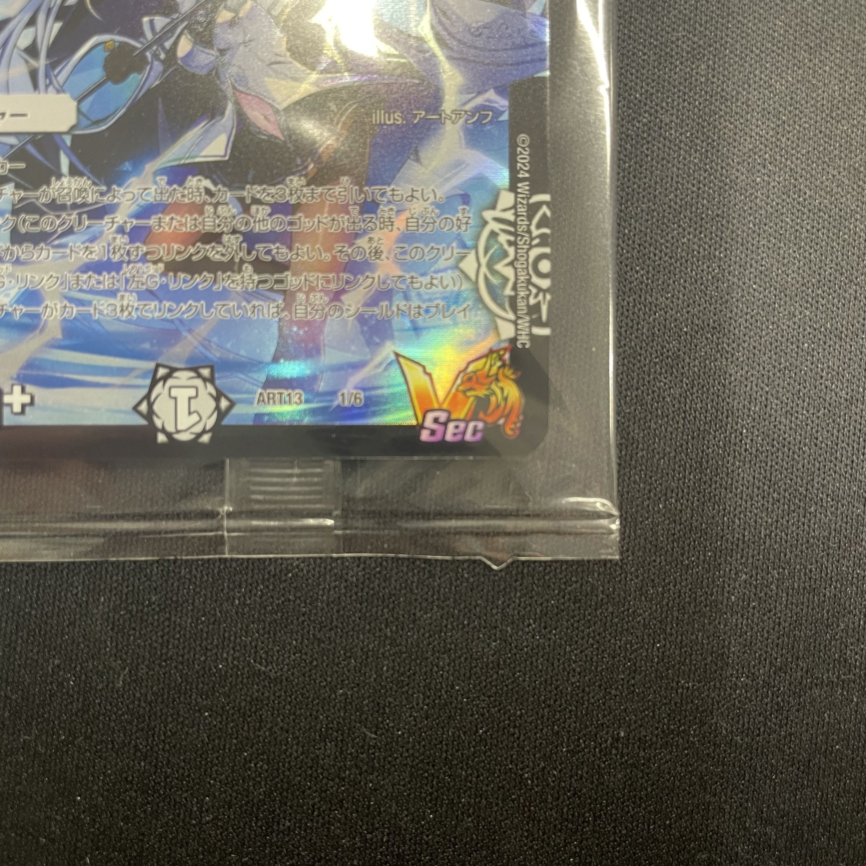 Yomi (God Art) ART13 1/6 (Unopened)