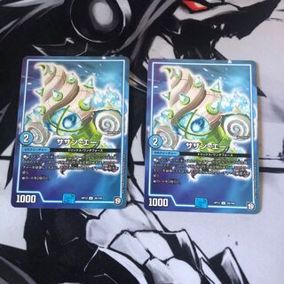 サザン・エー　2枚