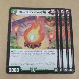 Bobo Bobo Bobo ver. disjointed Scratches 1枚