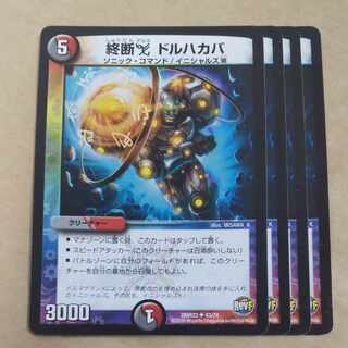 終断Δ ドルハカバ」の激安通販 | magi