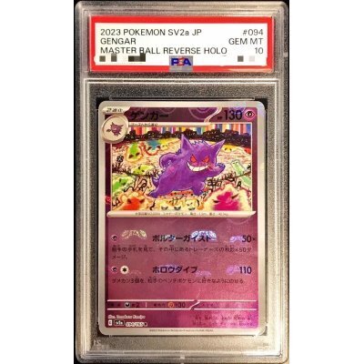PSA10] Gengar (Master Ball Pattern/Mirror Spec.) R 094/165