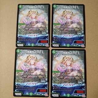 森翠月 アカネ [DM24RP2 24/75]