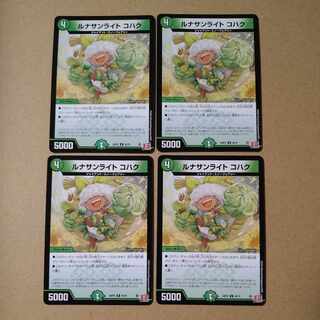 ルナサンライト コハク U 46/75