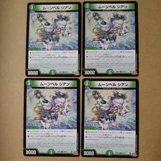 Moon Bianca Cyan U 48/75