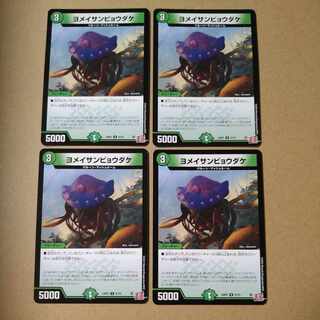 Yo Rosa Sanbyodake U 47/75