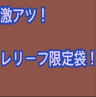 ケイスケ様専用！限定１個！激アツ！レリーフ限定袋！遊戯王！おりぱ 1枚