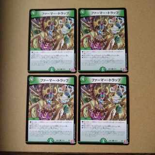 ファーマートラップロ ファーマー・トラップ」の激安通販 | magi