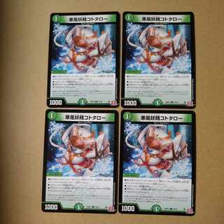 Kototaro, the cold wind fairy C 74/75