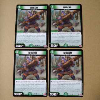 Hammer of the Breach C 71/75