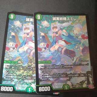 誠実妖精スミレ SR S8/S10 2枚セット