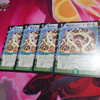 Psychic dimension Powered by Hall C 53/55