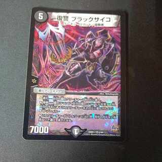 Vengeance Black Psycho VR