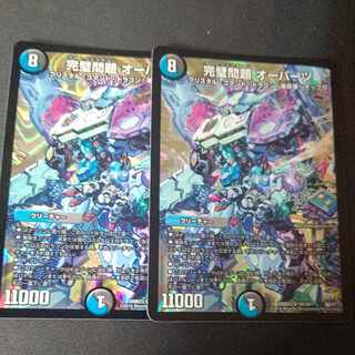 Perfect Problem Opart SR S8/S9 Set of 2