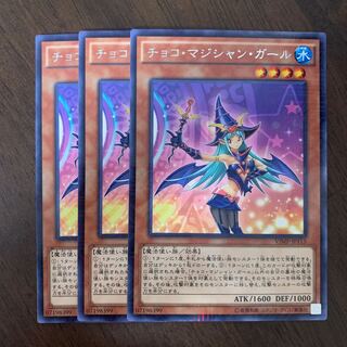 Chocolate Magician Girl KC Rare JP115