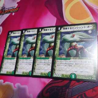 Ancient Horn, the Watcher U 58/110