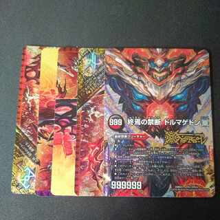 FORBIDDEN STAR -The Last Day of the World-｜Forbidden Dormageddon X (Central) 5-card set