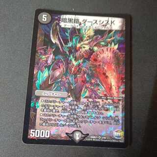 Darkness Armor Darth Sith K VR 3/94