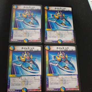 タイム3 シド U 48/94　［1699］