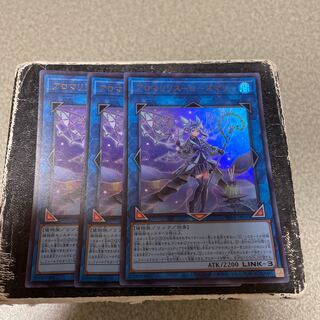 Alomari Squirrel-Rosemary Ultra Rare PHNI-JP050 3 copies