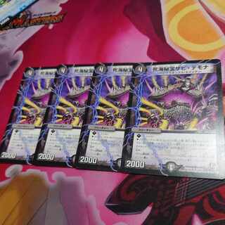 Death Umi Secret Treasure Xavi Demona R 26/110