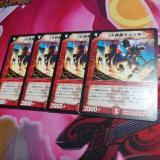 JK Noro Choky U 60/110/Y7