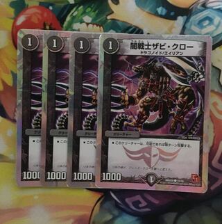 Yami Warrior Zabi Claw (Superdeck spec.) C-foil 12/16