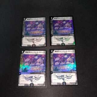 奇術王エンドレス・パペット VR 5/110　［1704］