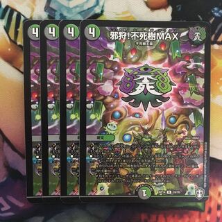 Evil hunting! Immortal Tree MAX R 28/95