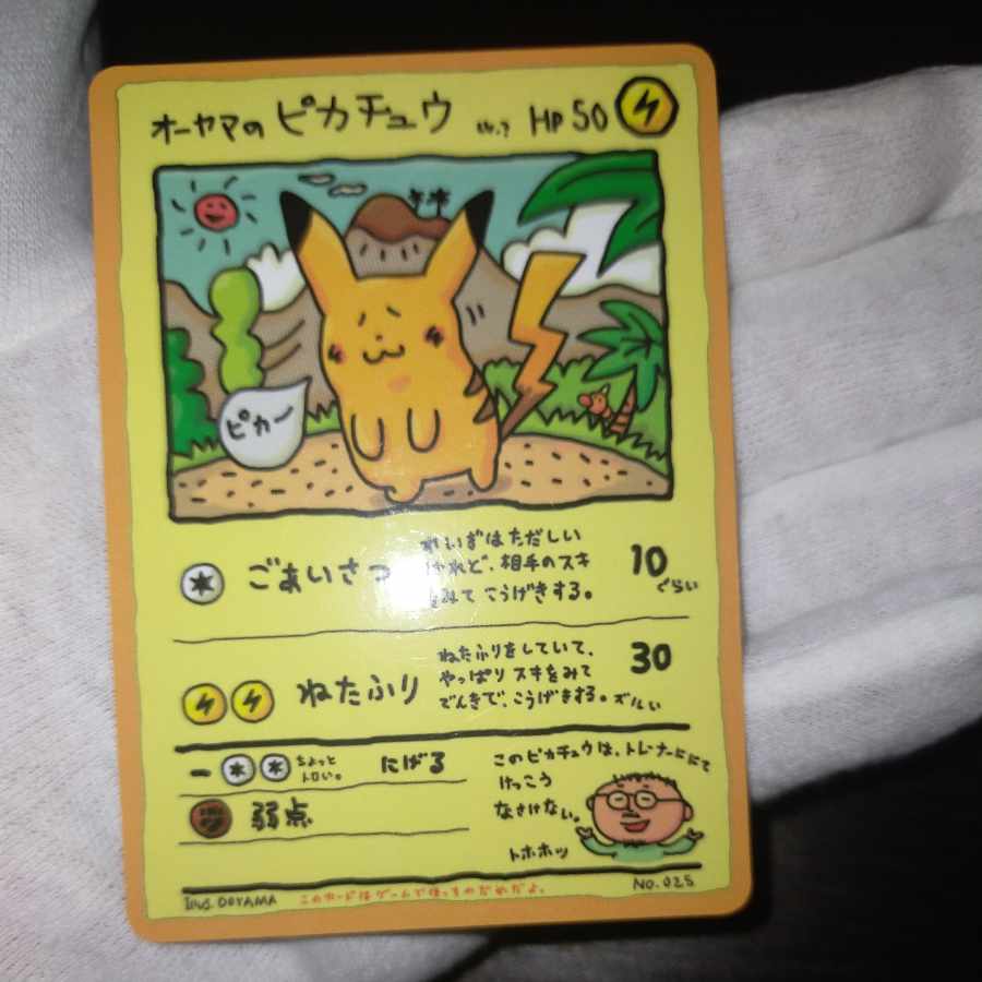 Pokémon card Pikachu in Oyama