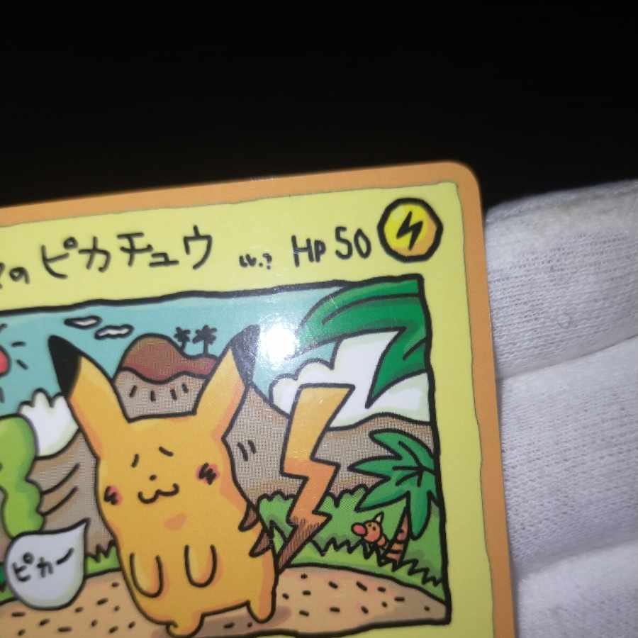 Pokémon card Pikachu in Oyama