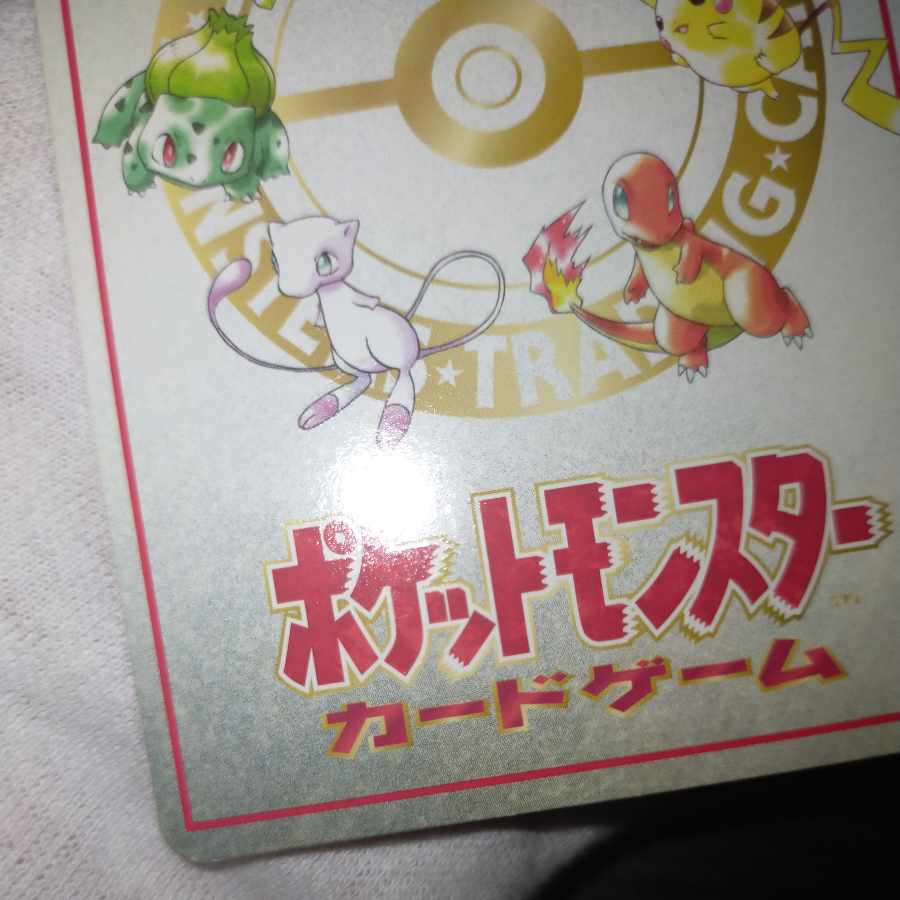 Pokémon card Pikachu in Oyama