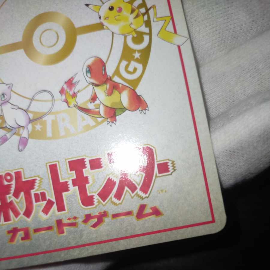 Pokémon card Pikachu in Oyama