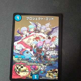 プロジェクト・ゴッド(GRAFFITI CARD) U-foil 26/54