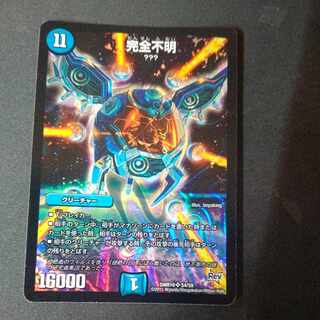 完全不明 SR S4/S9