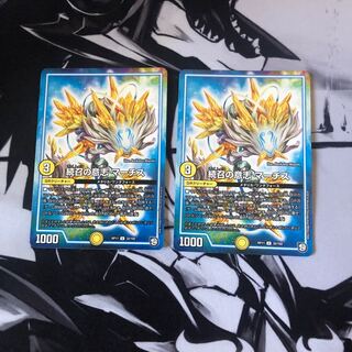 続召の意志 マーチス　2枚