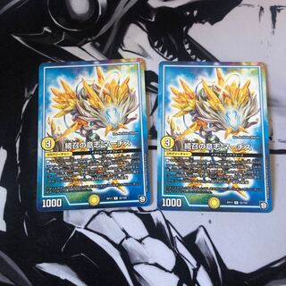 続召の意志 マーチス　2枚