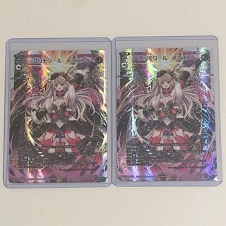 グリモワール・ブラスト 2枚セット LR