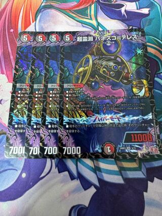 Psychic Reibuchi Panesco-Terres VR 9/75 1枚