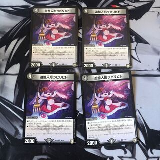 追憶人形ラビリピト　4枚